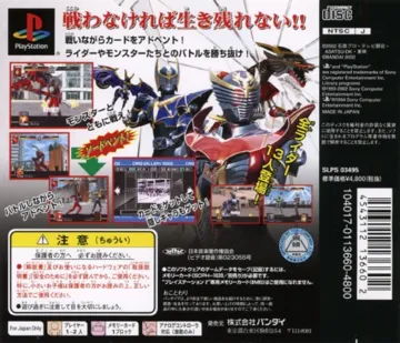 Kamen Rider Ryuuki (JP) box cover back